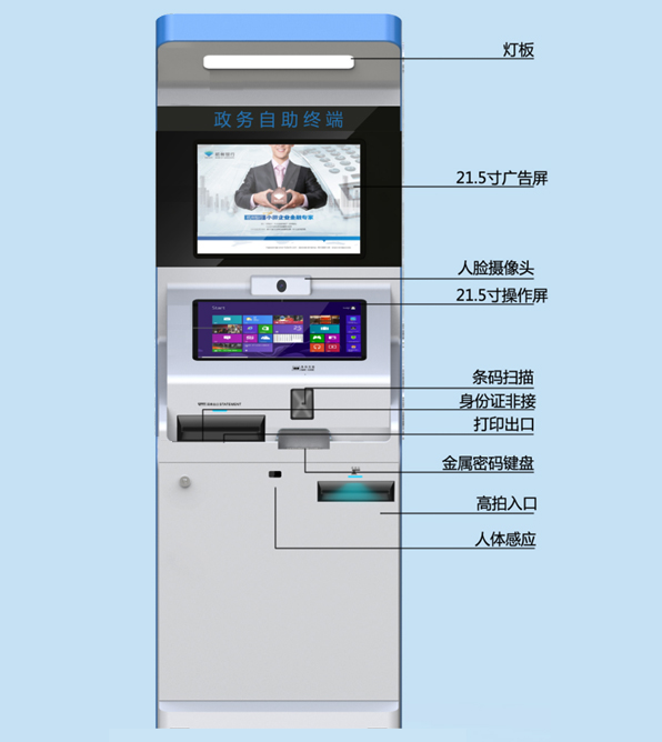 研為國產(chǎn)飛騰工控機(jī)YPC-5507FT在政務(wù)服務(wù)自助終端中的應(yīng)用